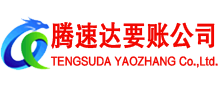 金湖要债公司